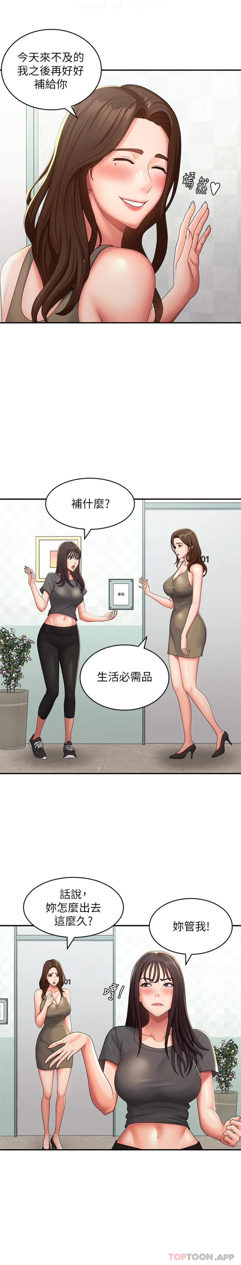 [Manhwa] Adolescent aunt Incest, mature woman, big tits, inappropriate#[21P]-5