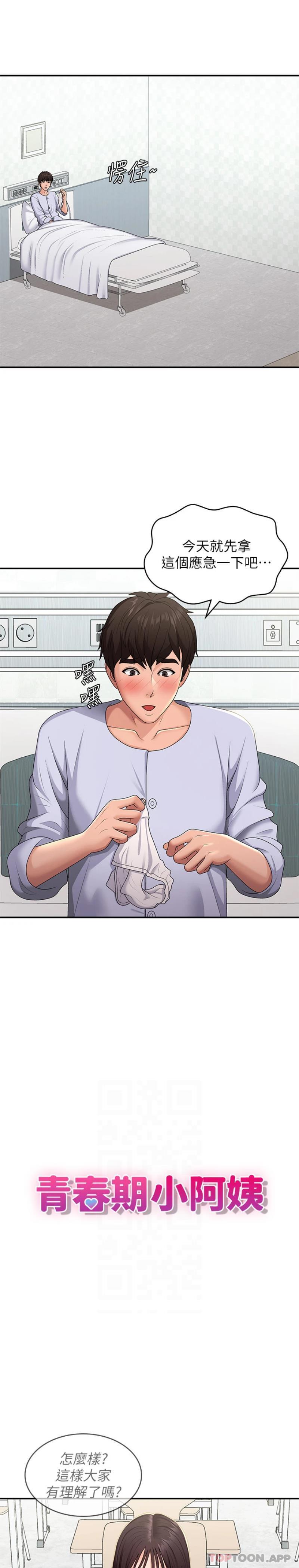 [Manhwa] Adolescent aunt Incest, mature woman, big tits, inappropriate#[21P]-6