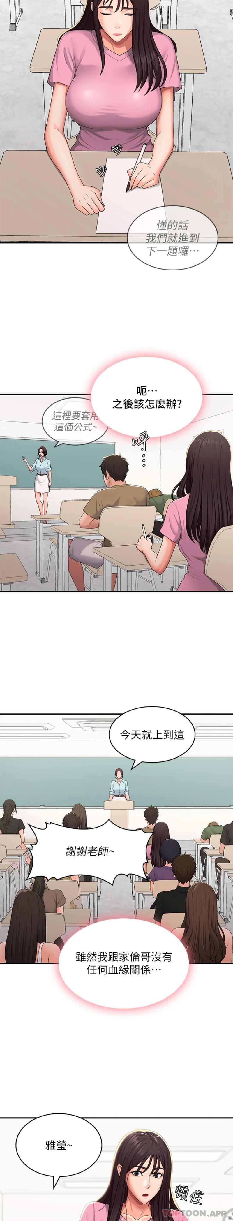 [Manhwa] Adolescent aunt Incest, mature woman, big tits, inappropriate#[21P]-7