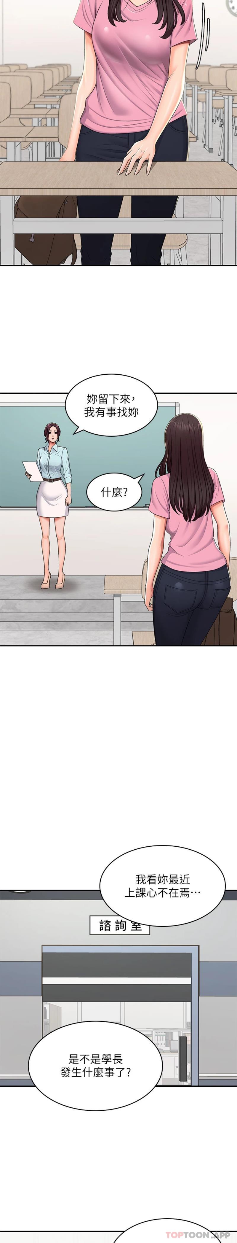 [Manhwa] Adolescent aunt Incest, mature woman, big tits, inappropriate#[21P]-8