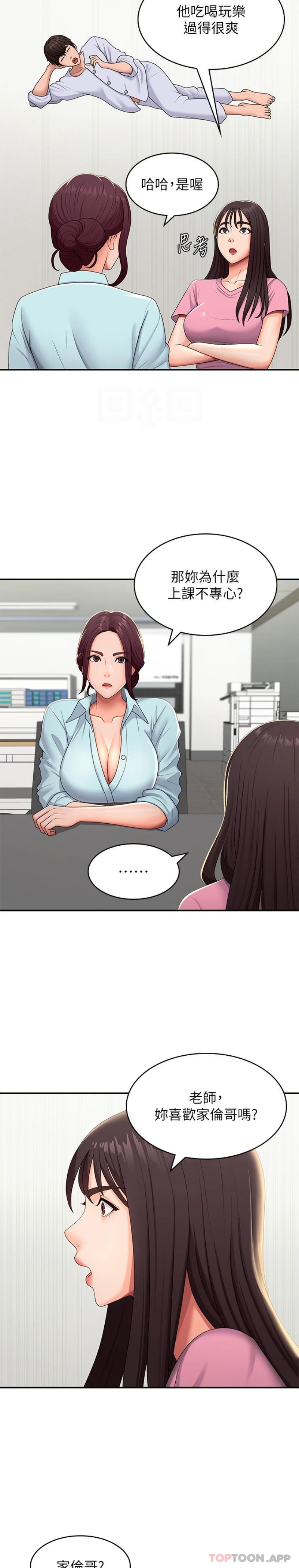 [Manhwa] Adolescent aunt Incest, mature woman, big tits, inappropriate#[21P]-9