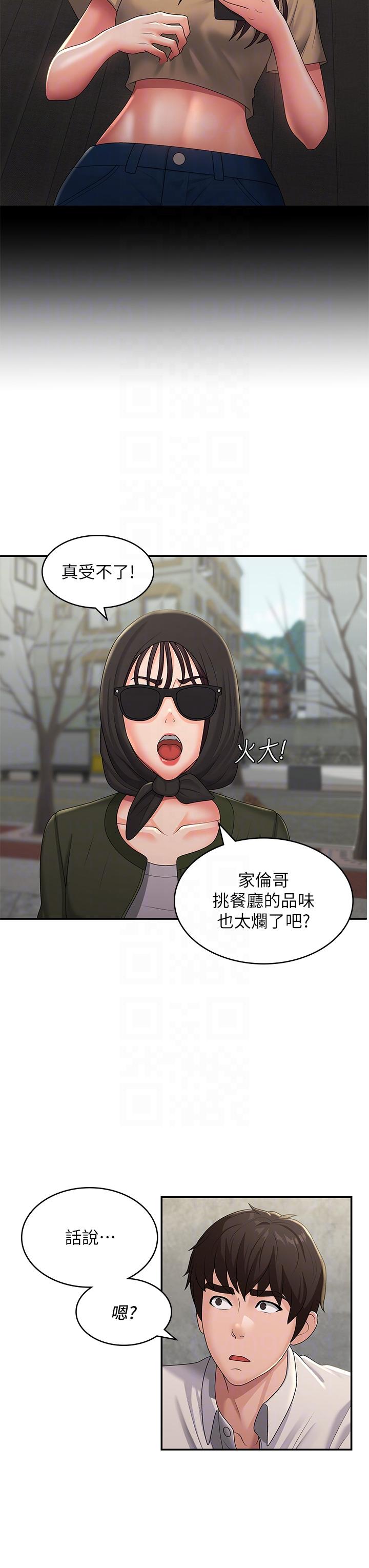 [韩国漫画] 青春期小阿姨 乱伦,熟女人妻,巨乳大奶, 不伦#[32P]-17