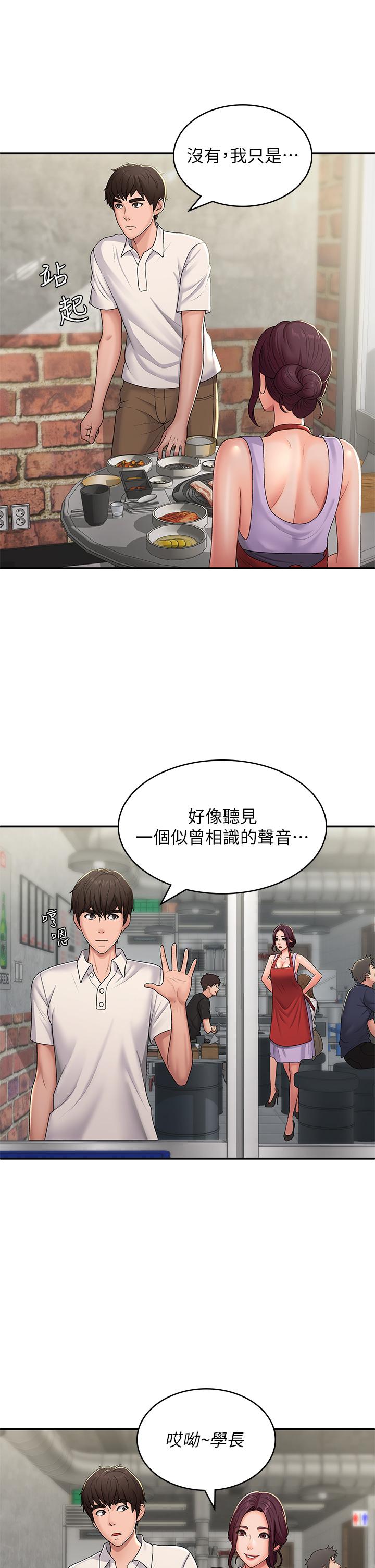 [韩国漫画] 青春期小阿姨 乱伦,熟女人妻,巨乳大奶, 不伦#[32P]-19