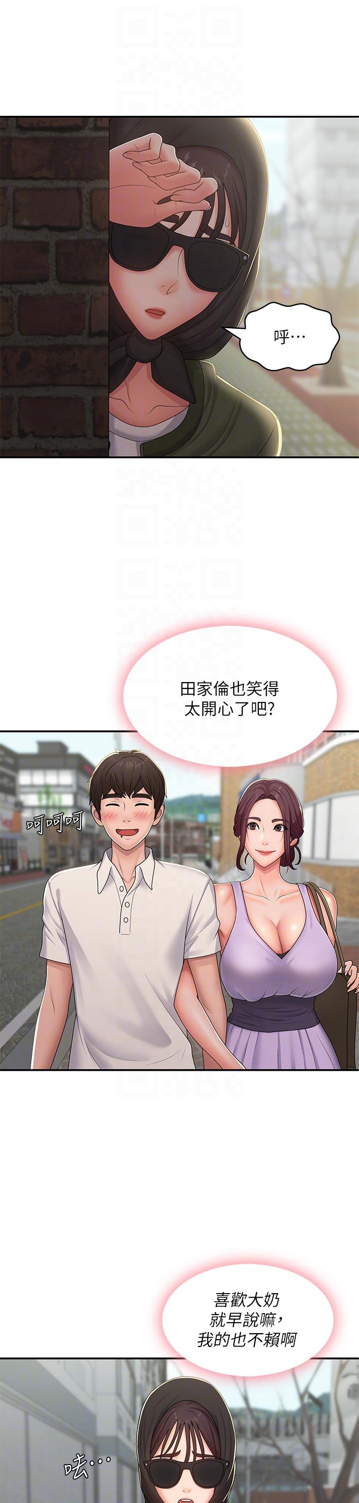 [韩国漫画] 青春期小阿姨 乱伦,熟女人妻,巨乳大奶, 不伦#[32P]-23