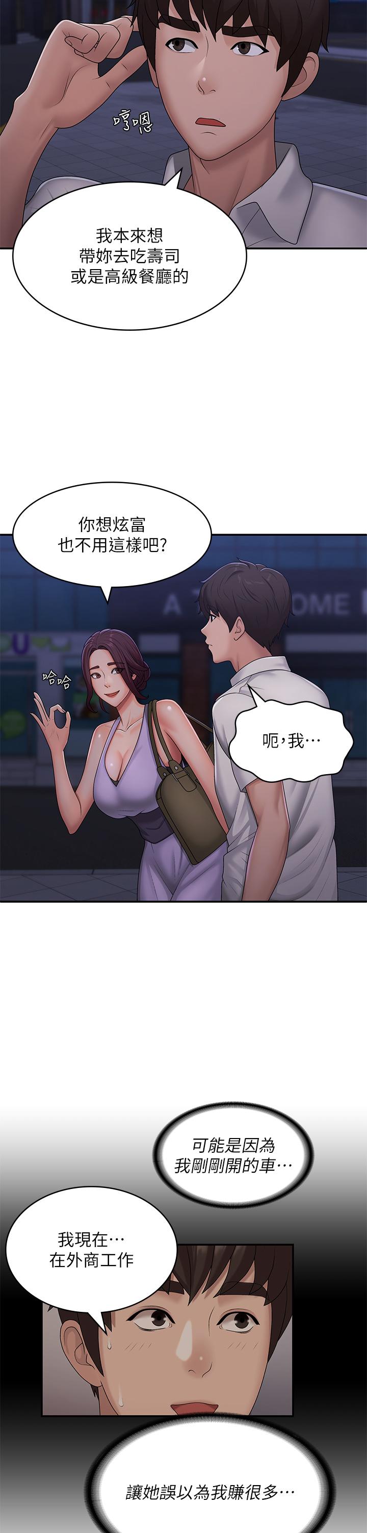[韩国漫画] 青春期小阿姨 乱伦,熟女人妻,巨乳大奶, 不伦#[32P]-28