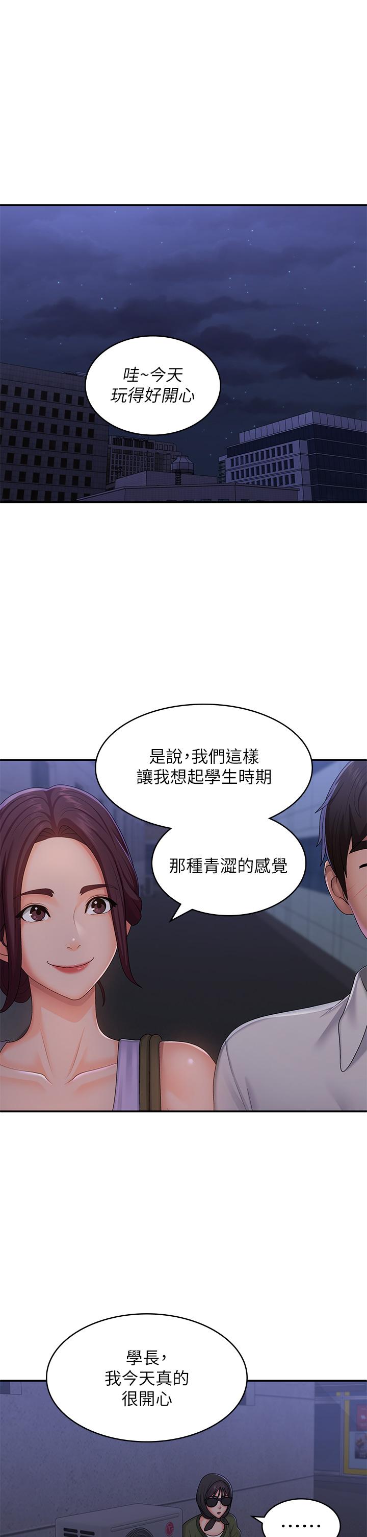 [Manhwa] Adolescent aunt Incest, mature woman, big tits, inappropriate#[34P]-1