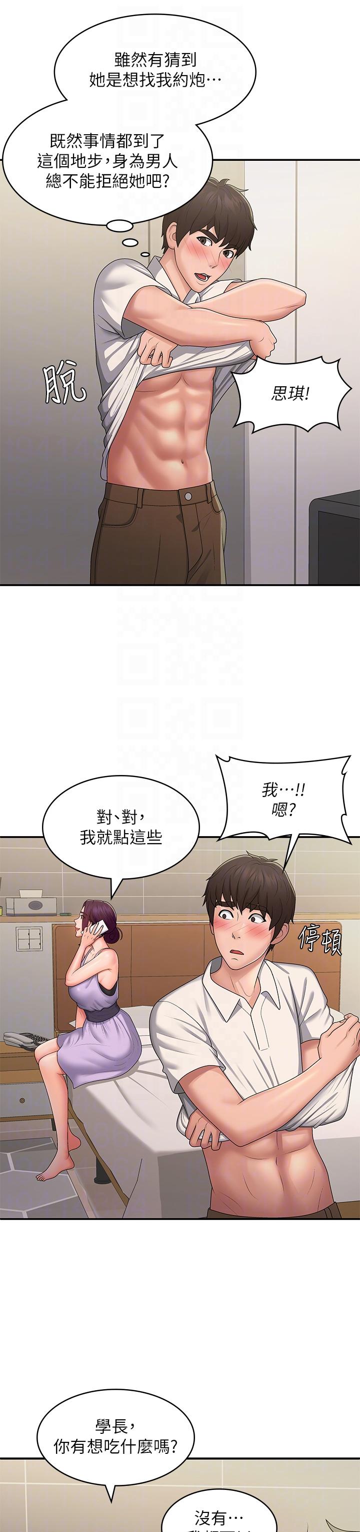 [Manhwa] Adolescent aunt Incest, mature woman, big tits, inappropriate#[34P]-10