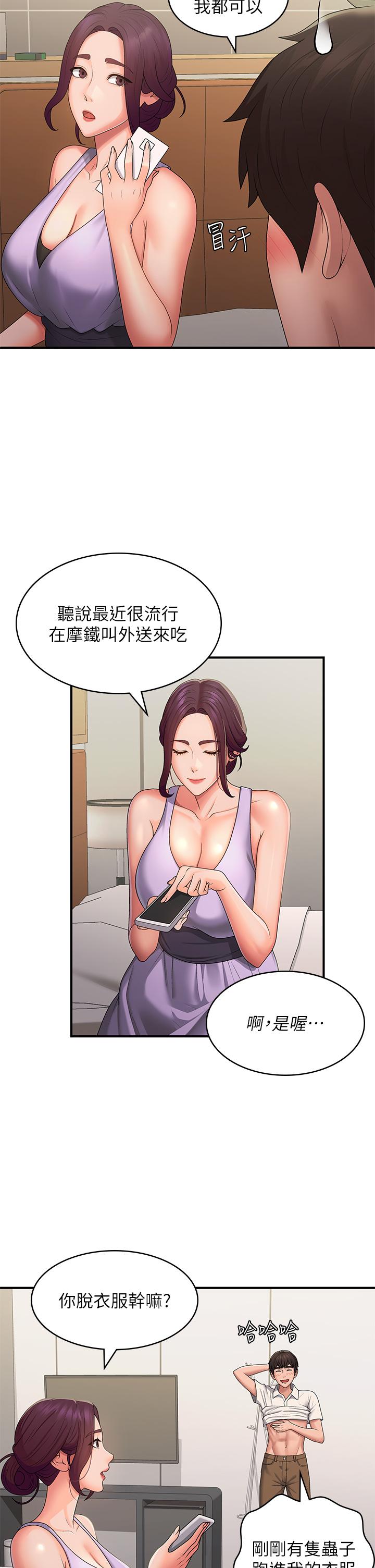 [Manhwa] Adolescent aunt Incest, mature woman, big tits, inappropriate#[34P]-11