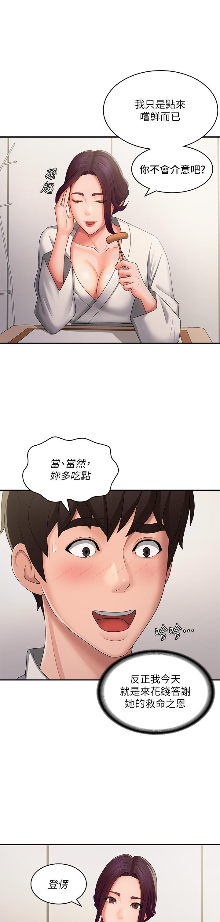 [Manhwa] Adolescent aunt Incest, mature woman, big tits, inappropriate#[34P]-16