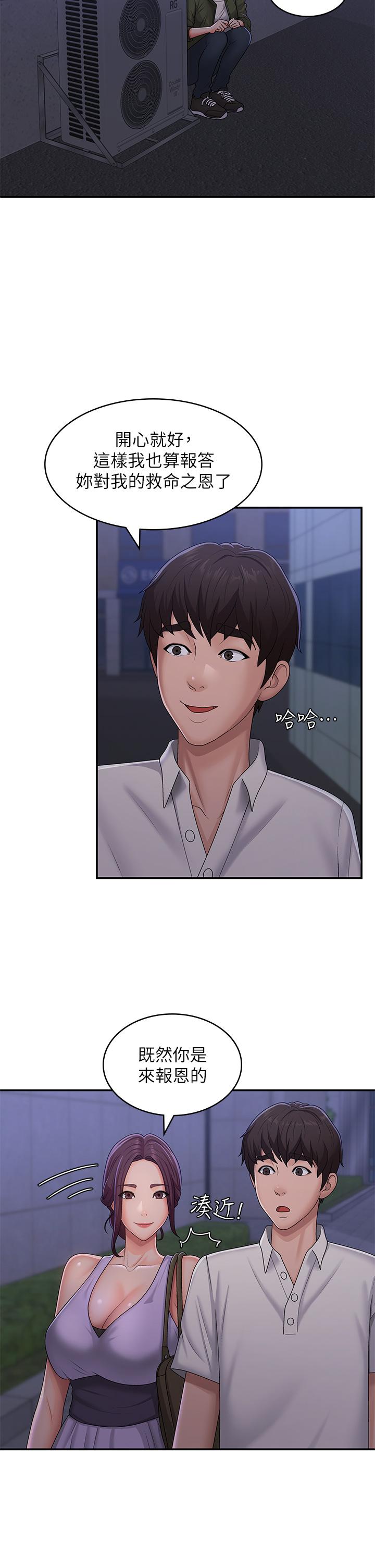 [Manhwa] Adolescent aunt Incest, mature woman, big tits, inappropriate#[34P]-2