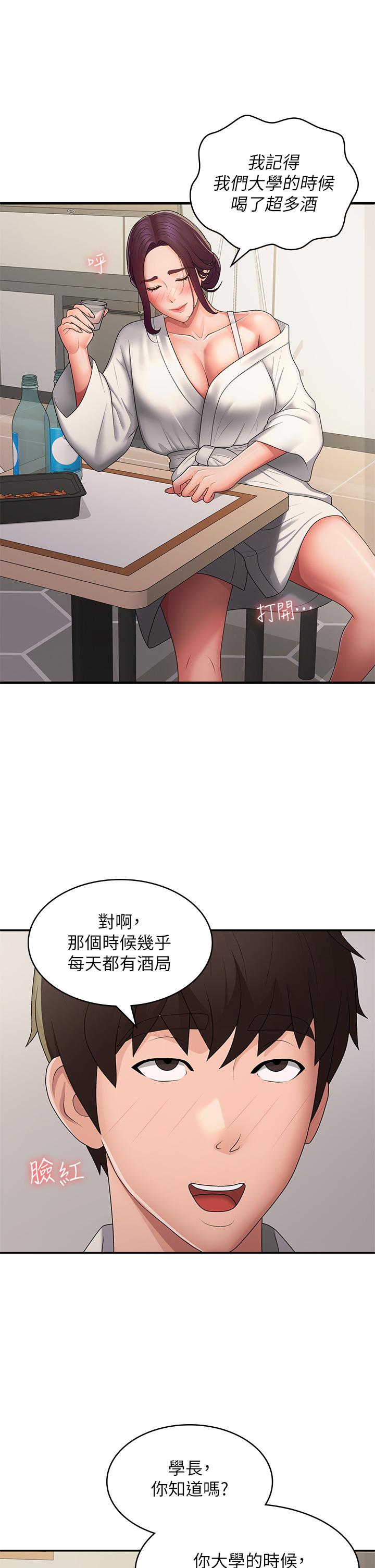 [Manhwa] Adolescent aunt Incest, mature woman, big tits, inappropriate#[34P]-20
