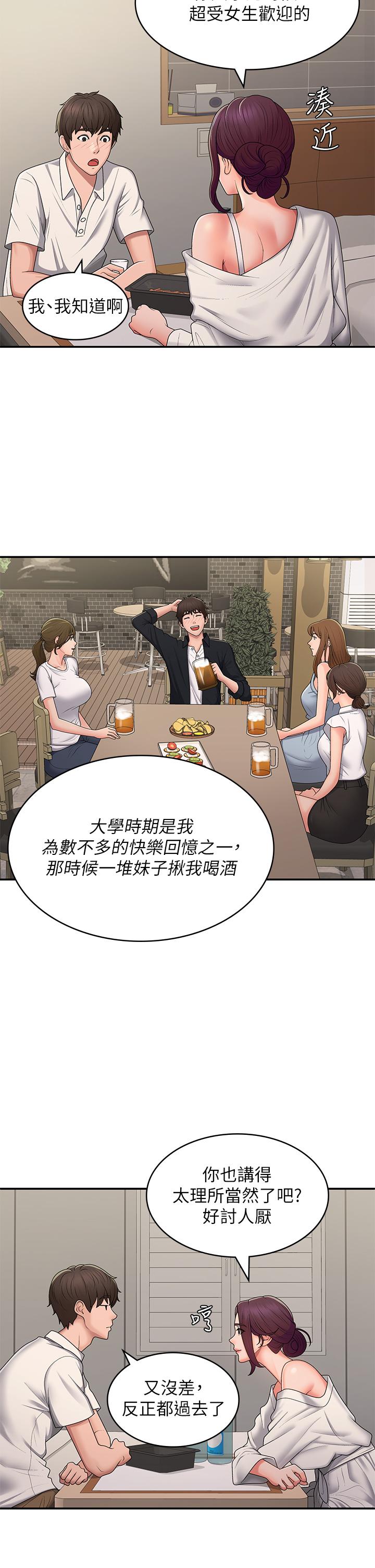 [Manhwa] Adolescent aunt Incest, mature woman, big tits, inappropriate#[34P]-21