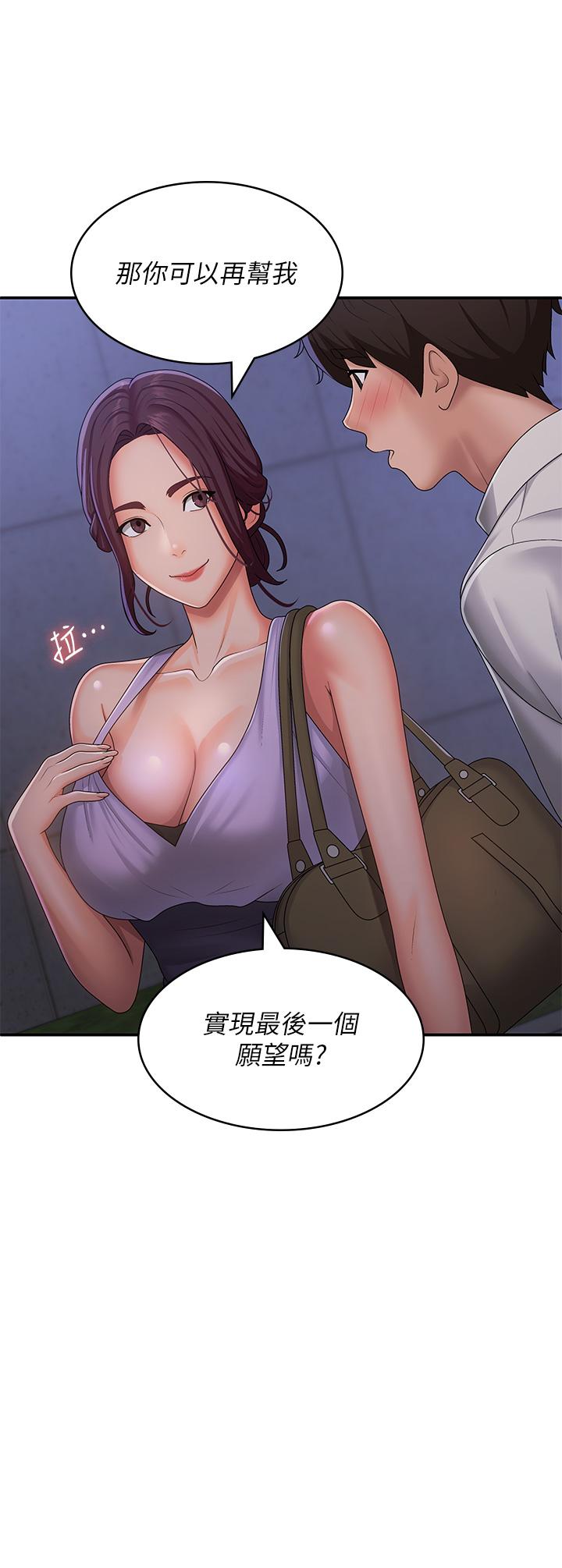 [Manhwa] Adolescent aunt Incest, mature woman, big tits, inappropriate#[34P]-3
