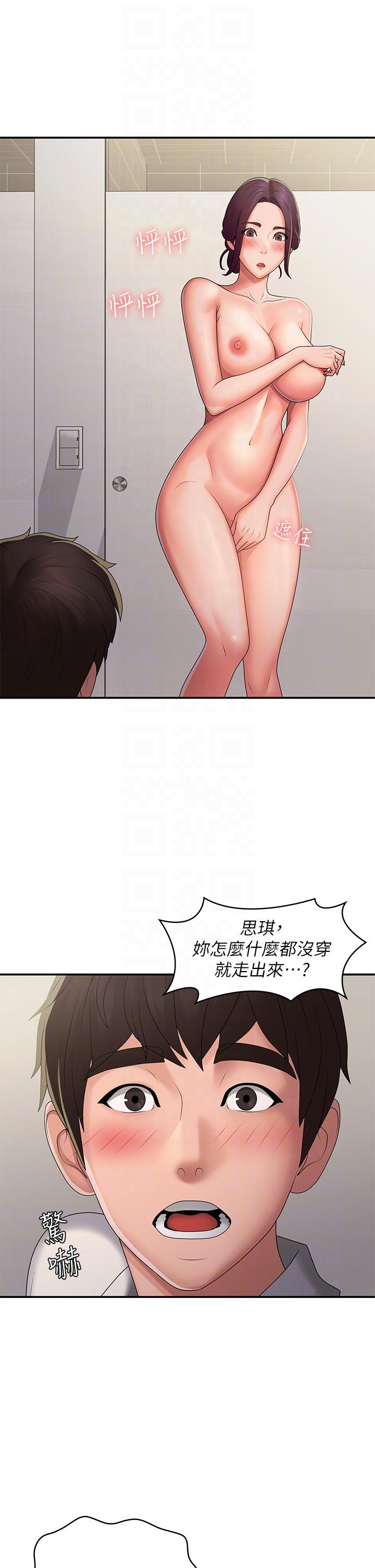 [Manhwa] Adolescent aunt Incest, mature woman, big tits, inappropriate#[34P]-32