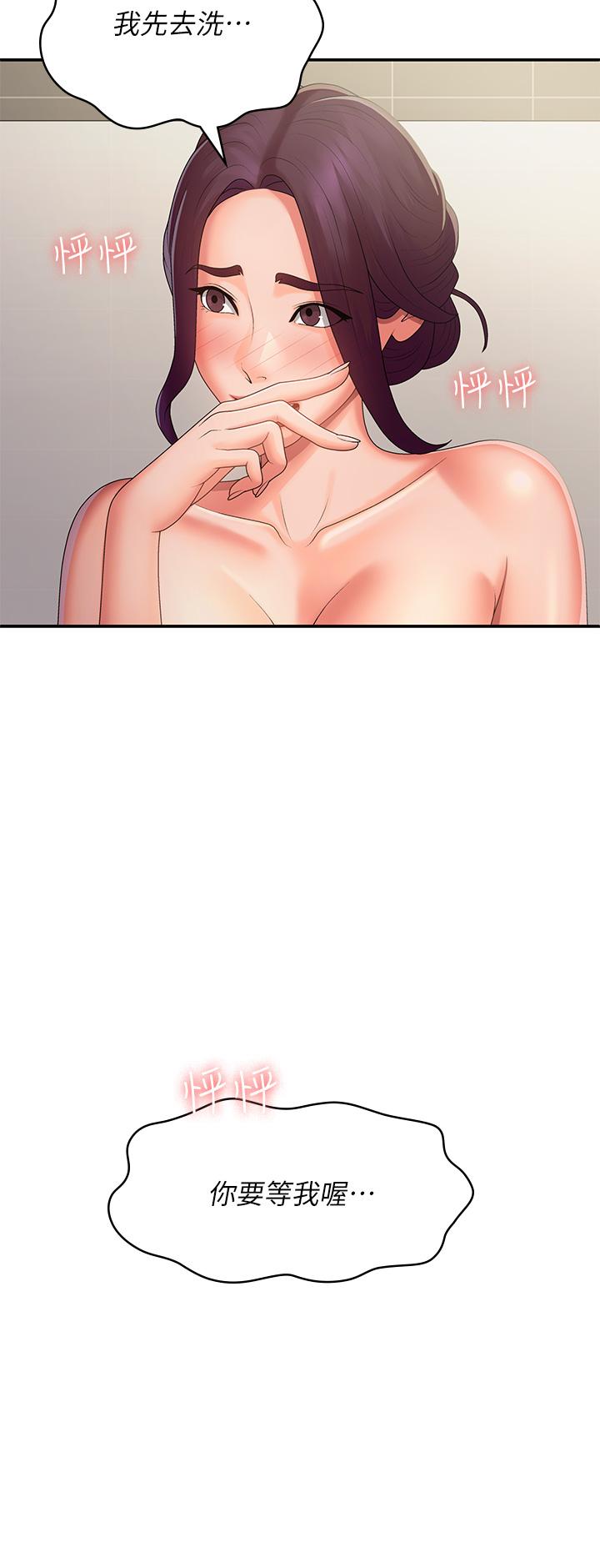 [Manhwa] Adolescent aunt Incest, mature woman, big tits, inappropriate#[34P]-33