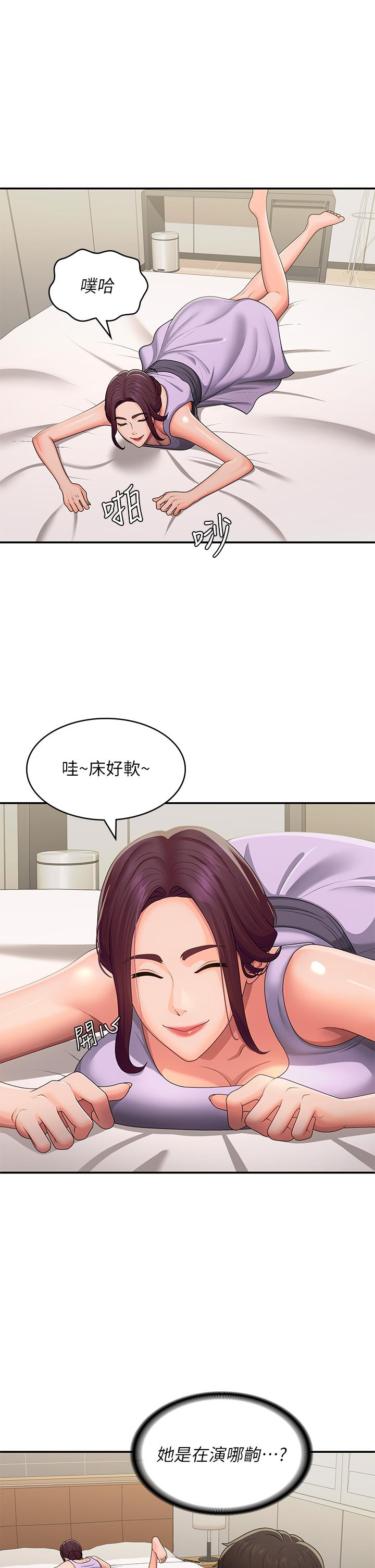 [Manhwa] Adolescent aunt Incest, mature woman, big tits, inappropriate#[34P]-4
