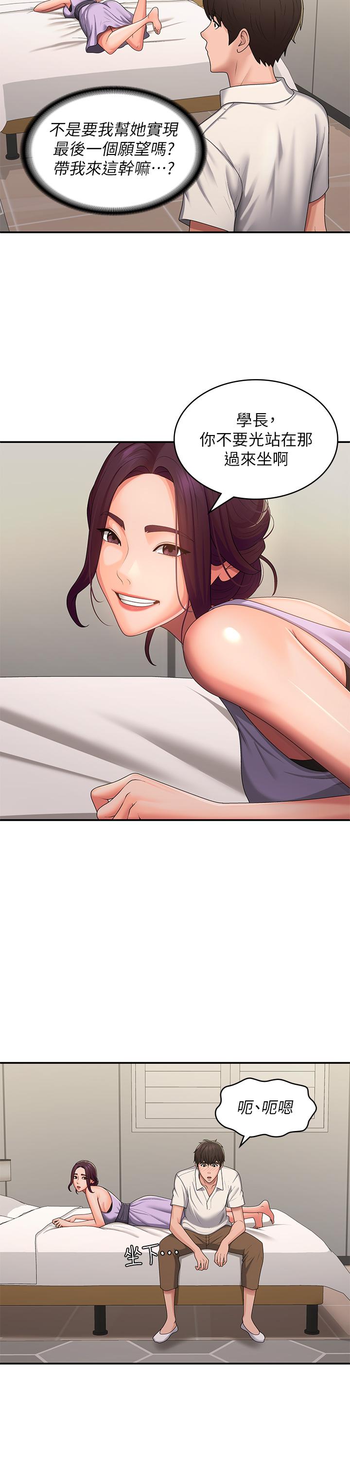 [Manhwa] Adolescent aunt Incest, mature woman, big tits, inappropriate#[34P]-5