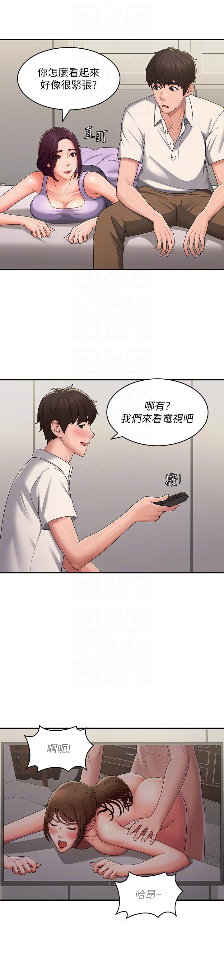 [Manhwa] Adolescent aunt Incest, mature woman, big tits, inappropriate#[34P]-6