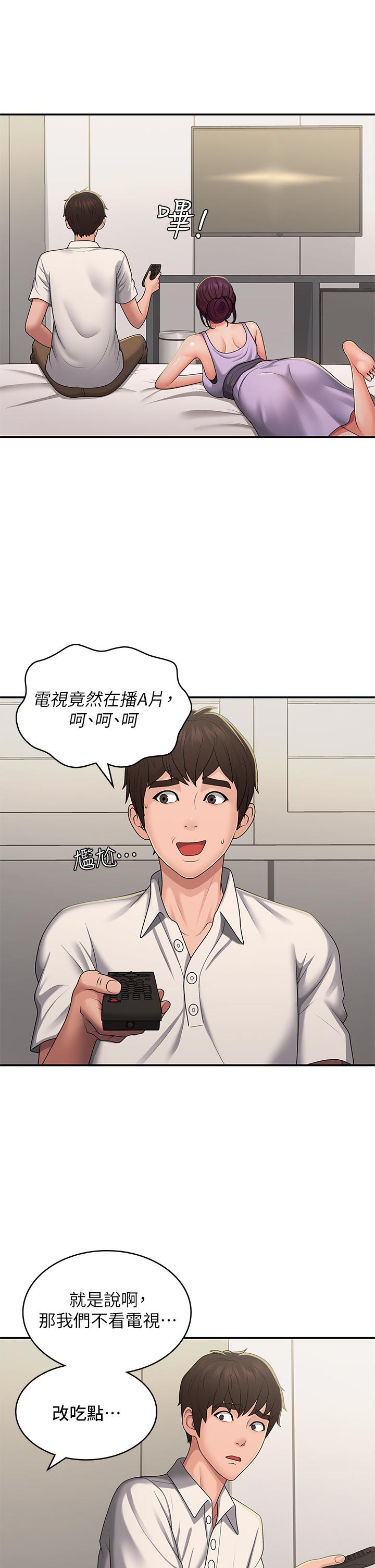 [Manhwa] Adolescent aunt Incest, mature woman, big tits, inappropriate#[34P]-8