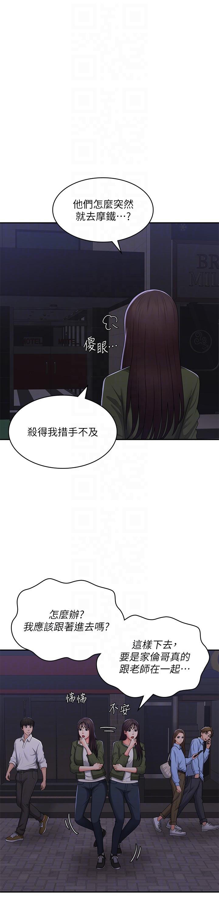 [Manhwa] Adolescent aunt Incest, mature woman, big tits, inappropriate#[37P]-10