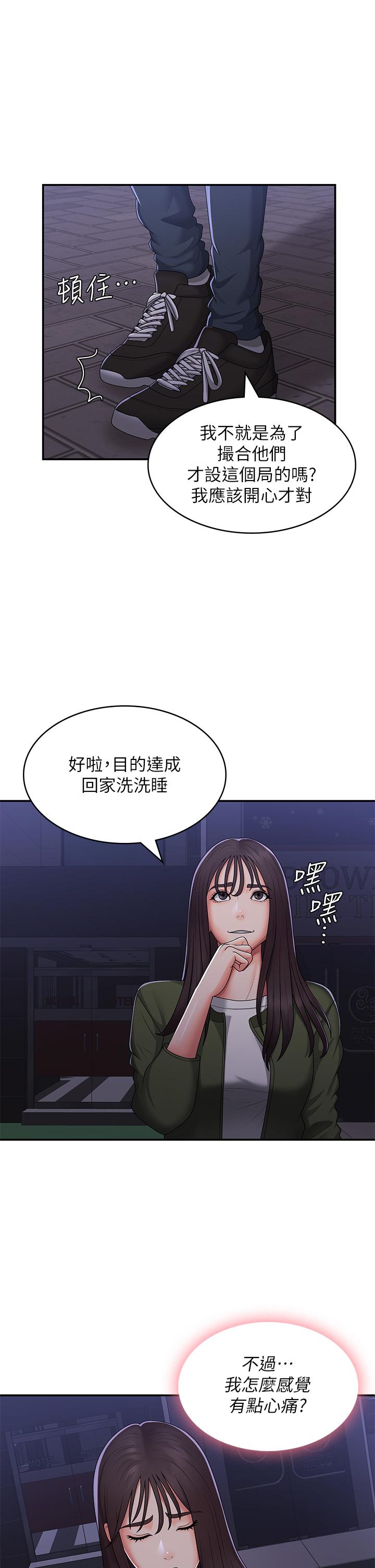 [Manhwa] Adolescent aunt Incest, mature woman, big tits, inappropriate#[37P]-11