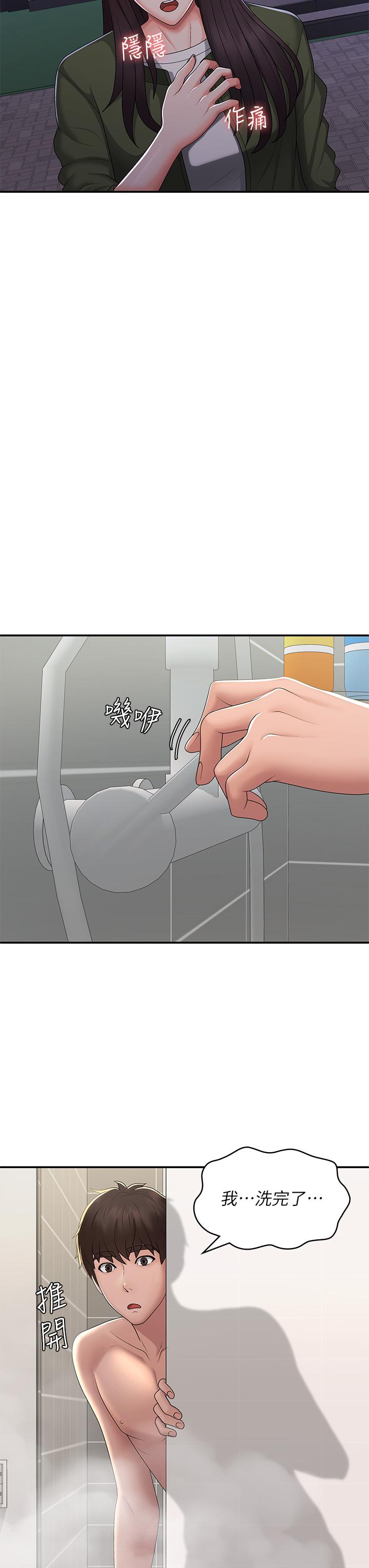 [Manhwa] Adolescent aunt Incest, mature woman, big tits, inappropriate#[37P]-12