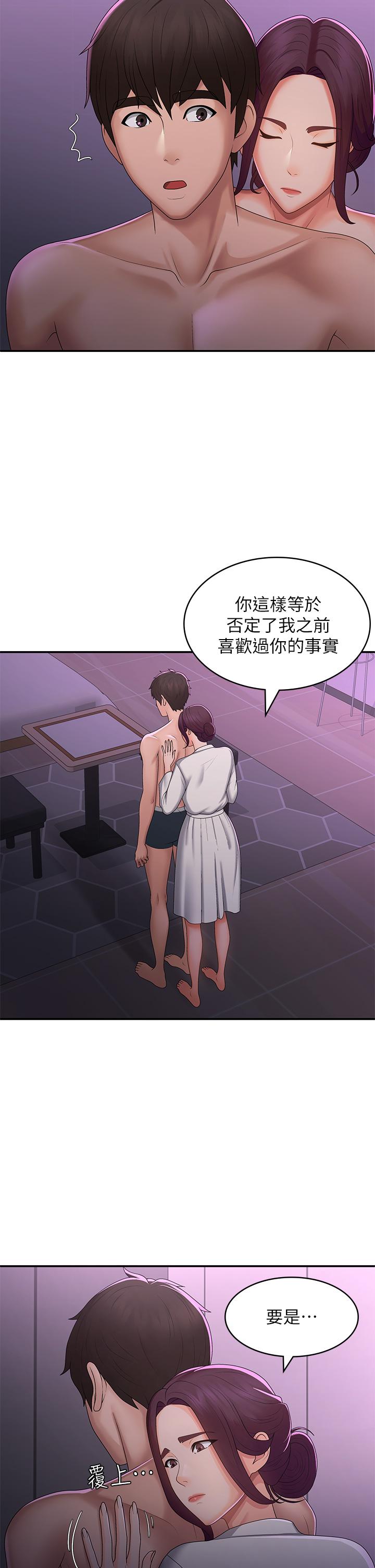 [Manhwa] Adolescent aunt Incest, mature woman, big tits, inappropriate#[37P]-15