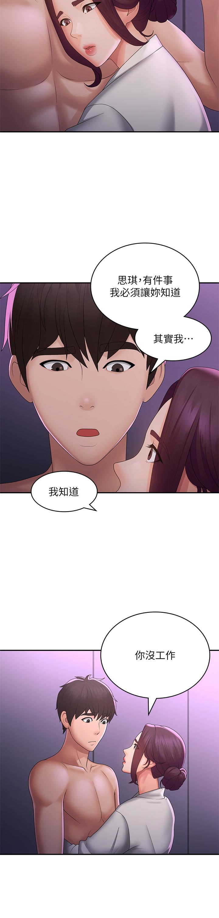[Manhwa] Adolescent aunt Incest, mature woman, big tits, inappropriate#[37P]-19