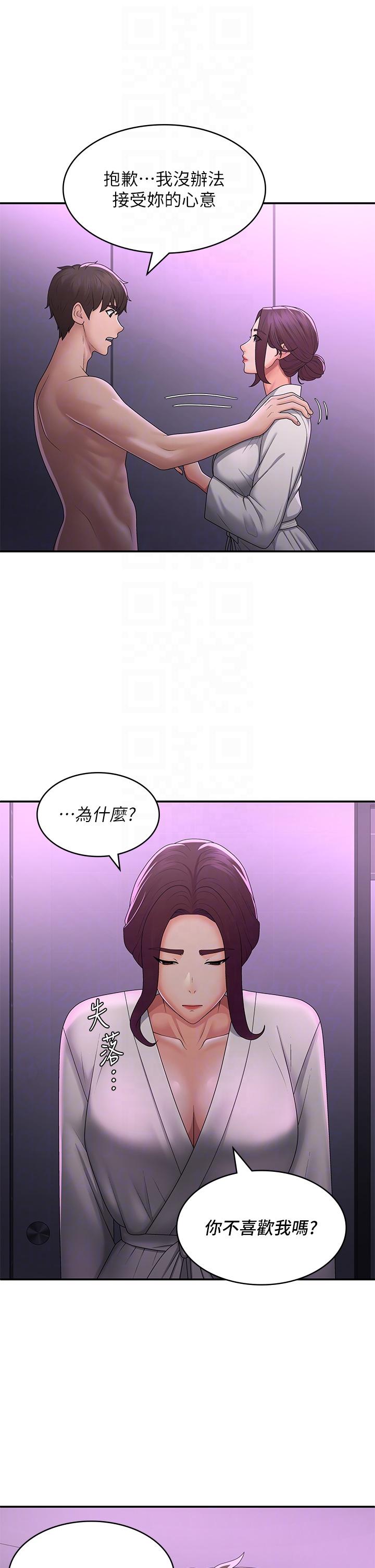 [Manhwa] Adolescent aunt Incest, mature woman, big tits, inappropriate#[37P]-22