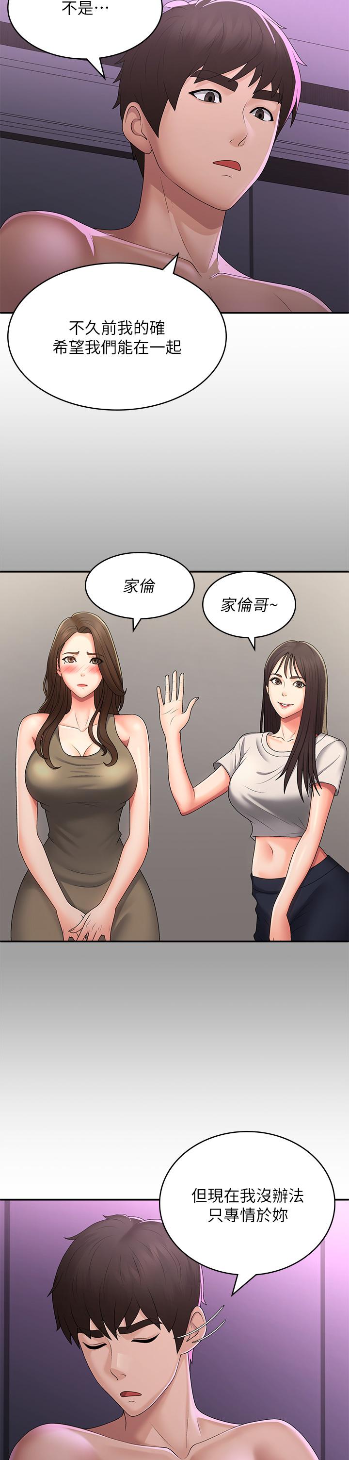 [Manhwa] Adolescent aunt Incest, mature woman, big tits, inappropriate#[37P]-23