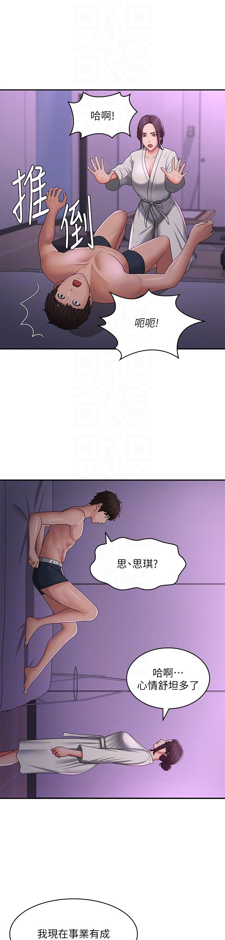 [Manhwa] Adolescent aunt Incest, mature woman, big tits, inappropriate#[37P]-26