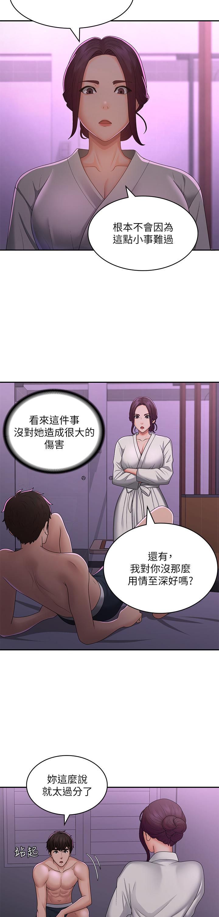 [Manhwa] Adolescent aunt Incest, mature woman, big tits, inappropriate#[37P]-27