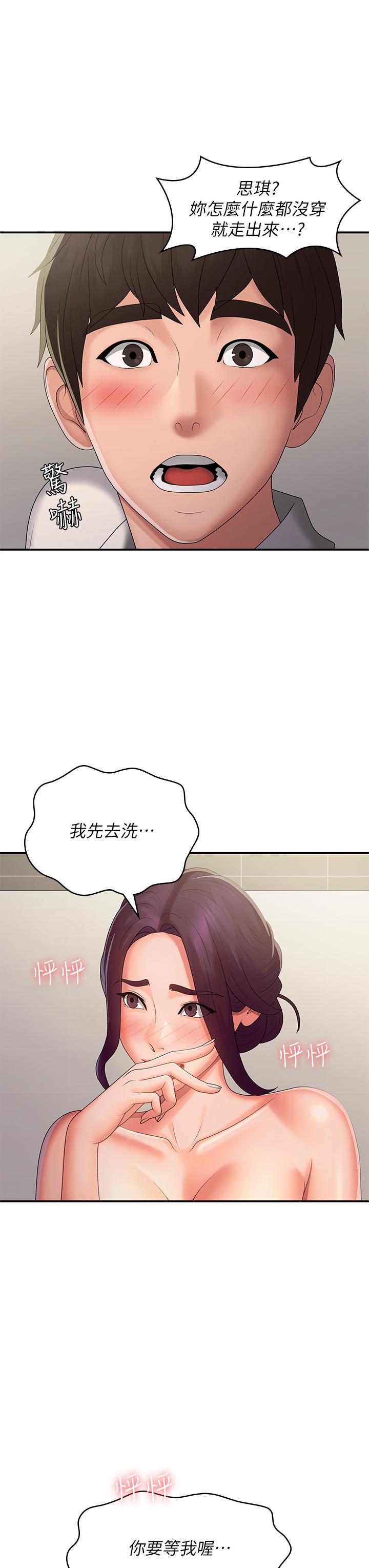 [Manhwa] Adolescent aunt Incest, mature woman, big tits, inappropriate#[37P]-3