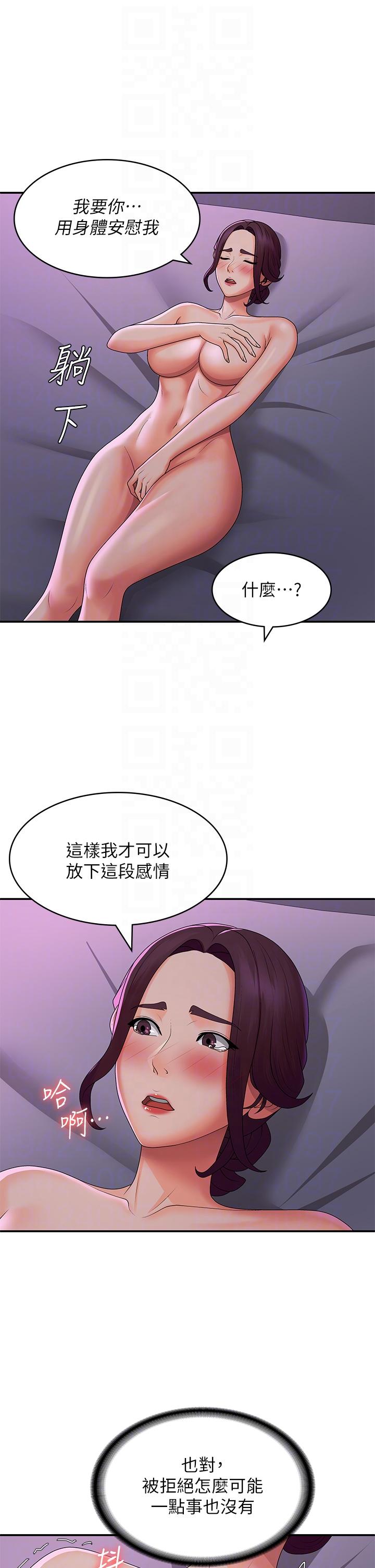 [Manhwa] Adolescent aunt Incest, mature woman, big tits, inappropriate#[37P]-30