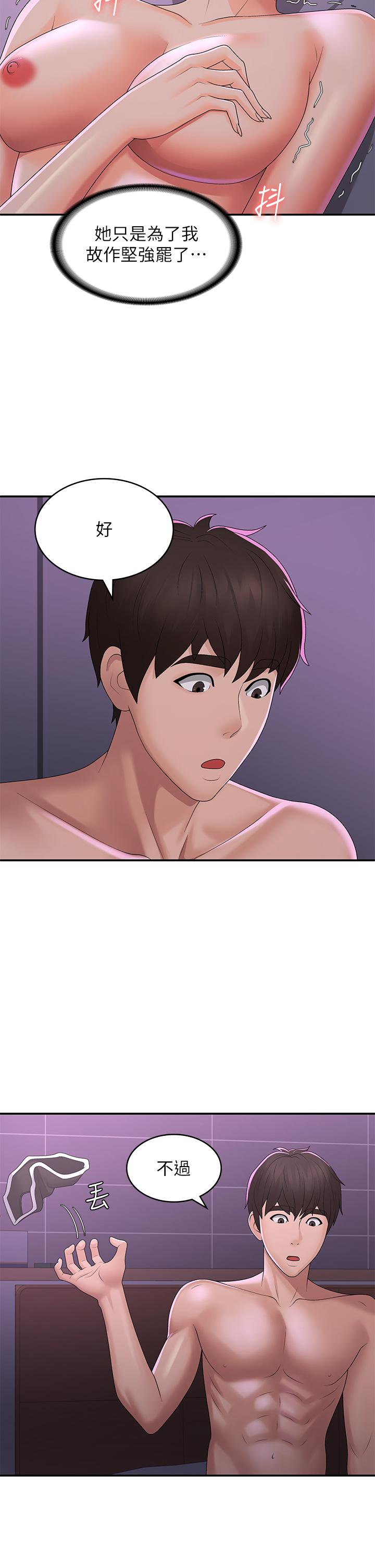 [Manhwa] Adolescent aunt Incest, mature woman, big tits, inappropriate#[37P]-31