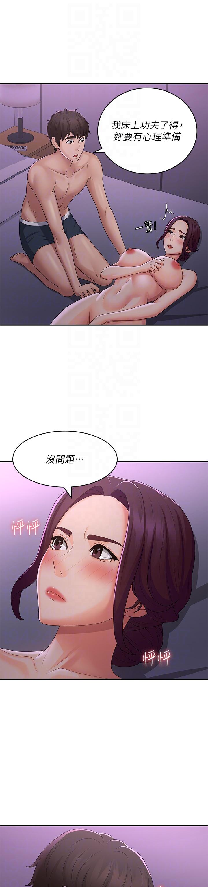 [Manhwa] Adolescent aunt Incest, mature woman, big tits, inappropriate#[37P]-32