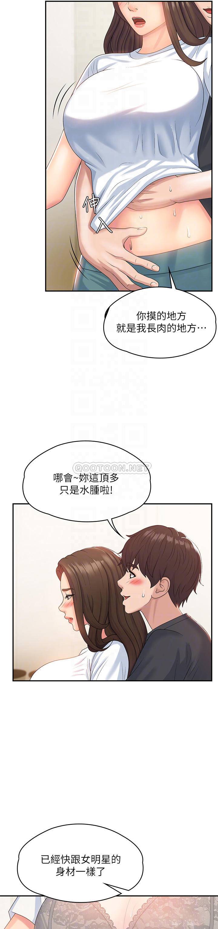 [Manhwa] Adolescent aunt Incest, mature woman, big tits, inappropriate#[37P]-10
