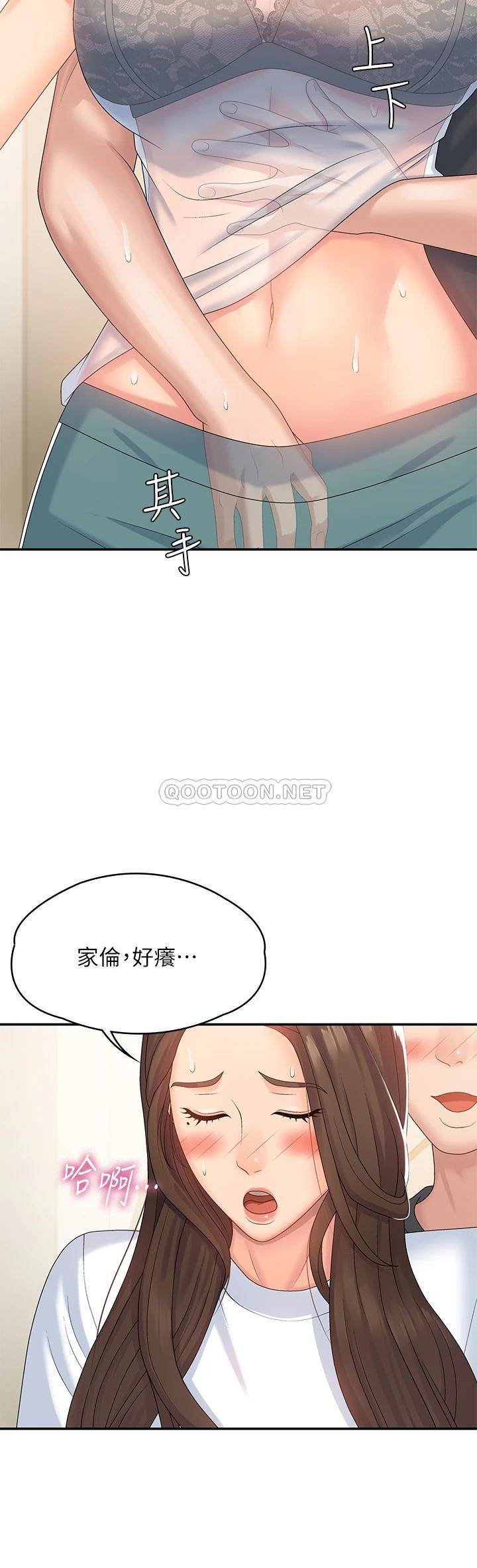 [Manhwa] Adolescent aunt Incest, mature woman, big tits, inappropriate#[37P]-11