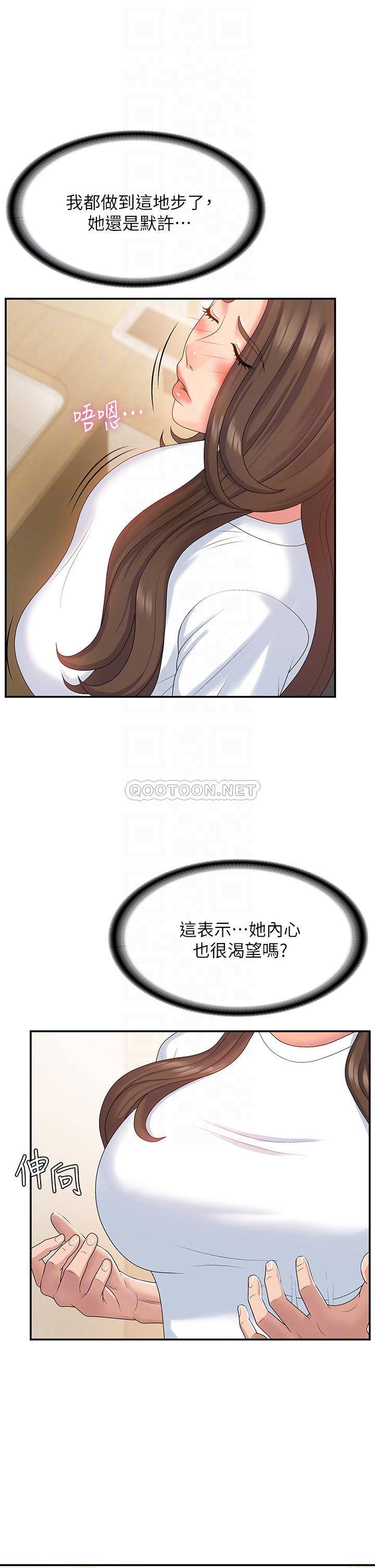 [Manhwa] Adolescent aunt Incest, mature woman, big tits, inappropriate#[37P]-12