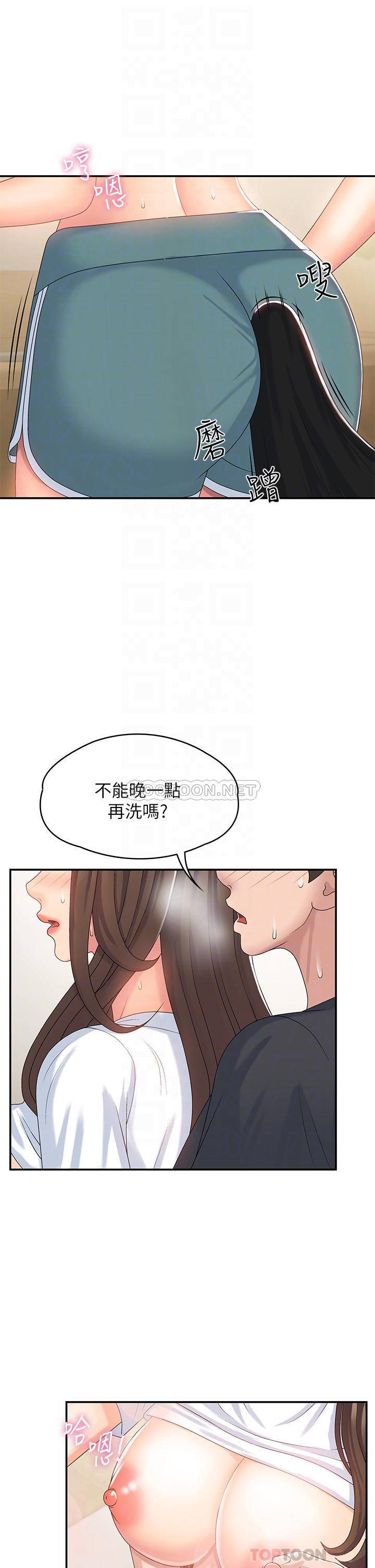 [Manhwa] Adolescent aunt Incest, mature woman, big tits, inappropriate#[37P]-16
