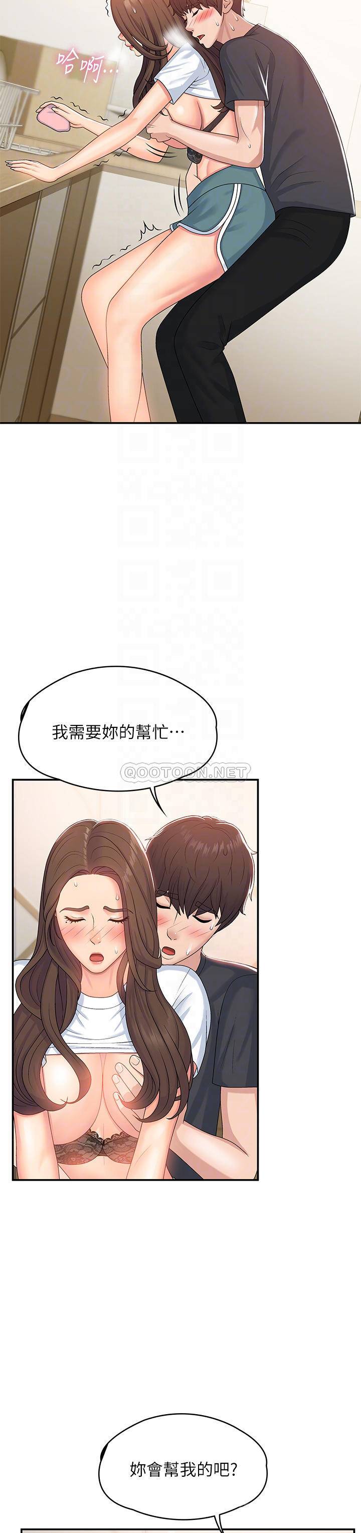 [Manhwa] Adolescent aunt Incest, mature woman, big tits, inappropriate#[37P]-18