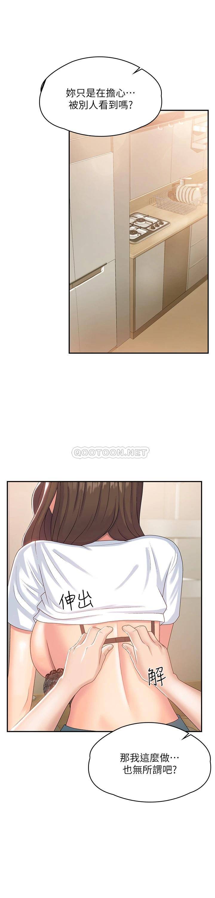 [Manhwa] Adolescent aunt Incest, mature woman, big tits, inappropriate#[37P]-20