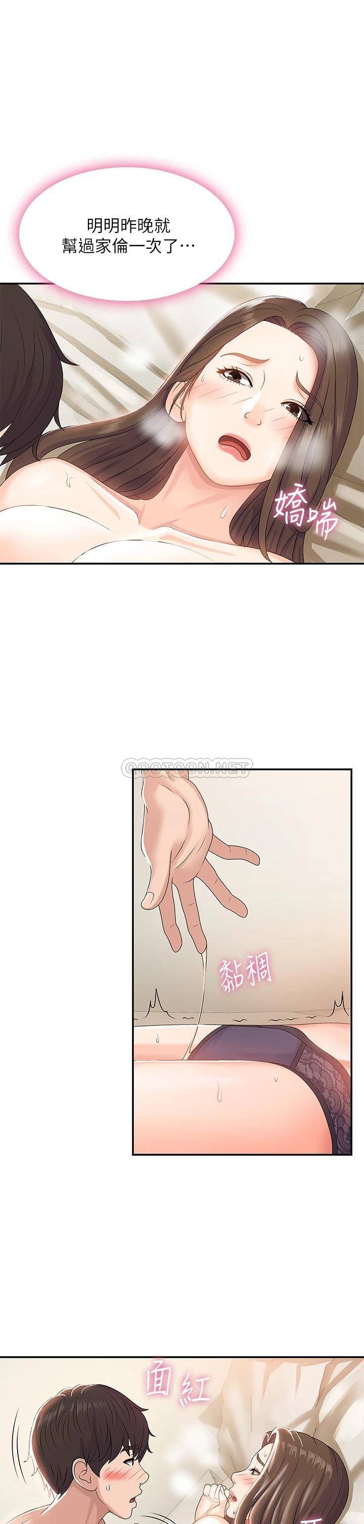 [Manhwa] Adolescent aunt Incest, mature woman, big tits, inappropriate#[37P]-23