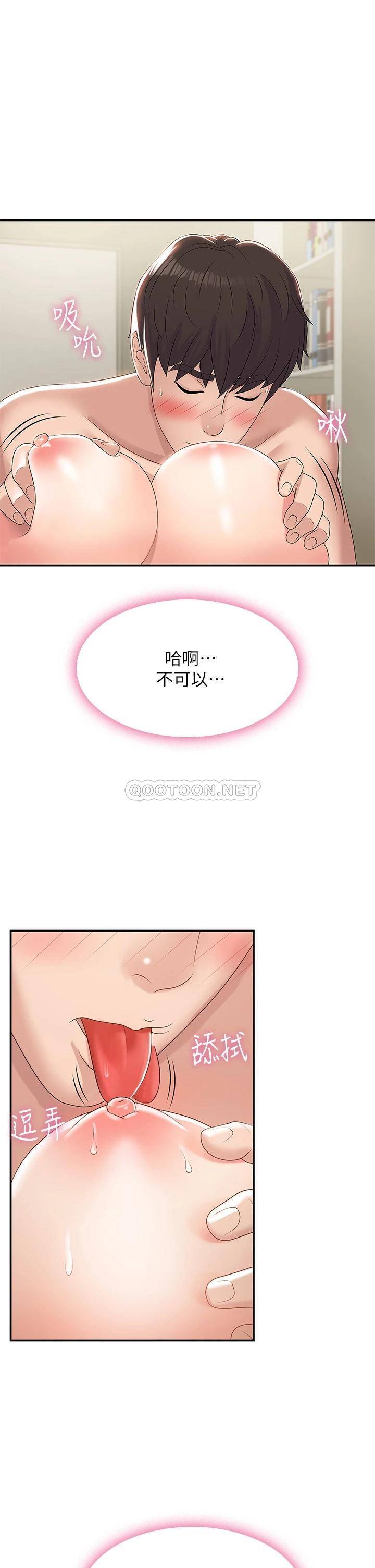 [Manhwa] Adolescent aunt Incest, mature woman, big tits, inappropriate#[37P]-25