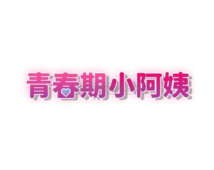 [Manhwa] Adolescent aunt Incest, mature woman, big tits, inappropriate#[37P]-3