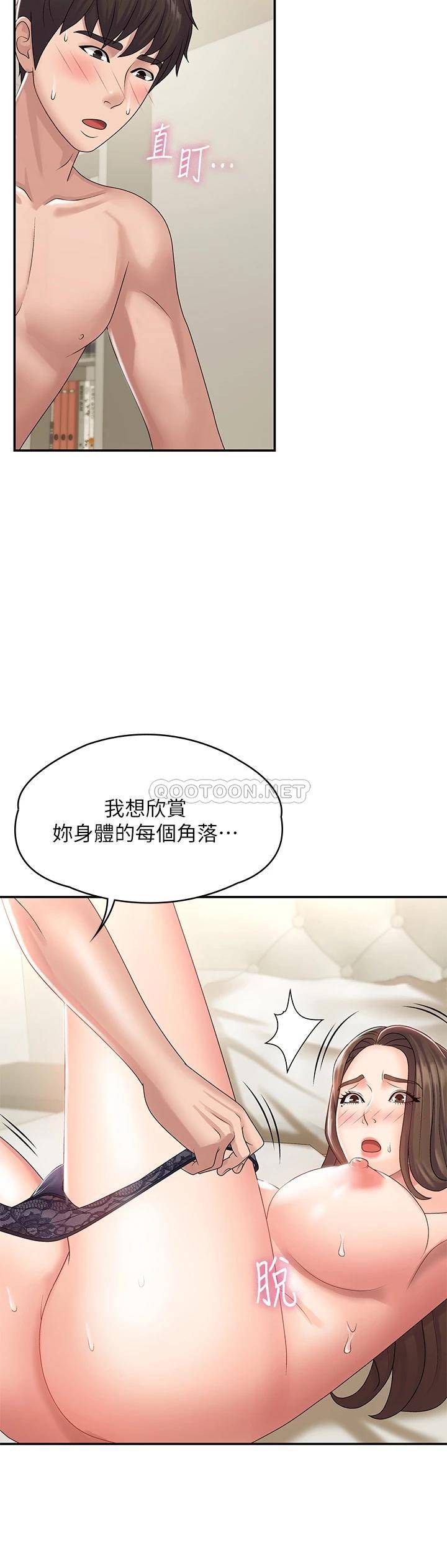 [Manhwa] Adolescent aunt Incest, mature woman, big tits, inappropriate#[37P]-33