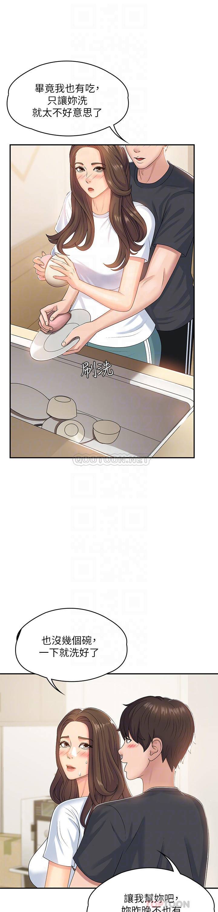 [Manhwa] Adolescent aunt Incest, mature woman, big tits, inappropriate#[37P]-4
