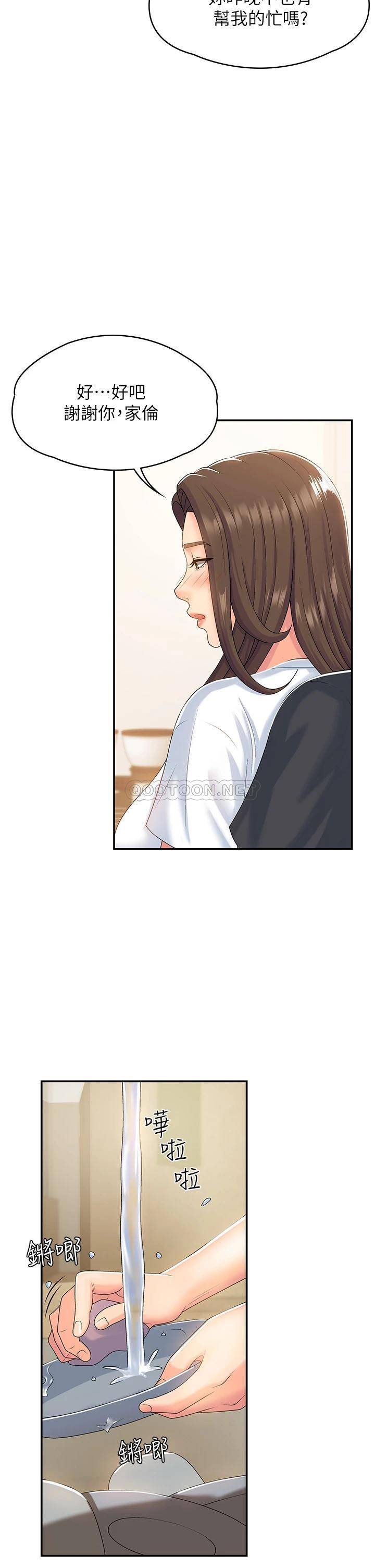 [Manhwa] Adolescent aunt Incest, mature woman, big tits, inappropriate#[37P]-5