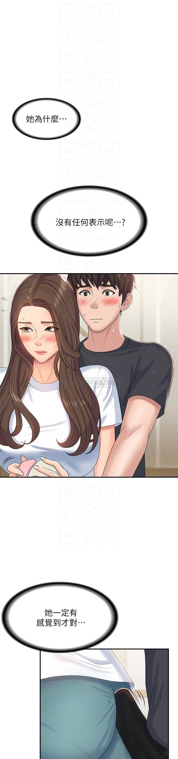 [Manhwa] Adolescent aunt Incest, mature woman, big tits, inappropriate#[37P]-6