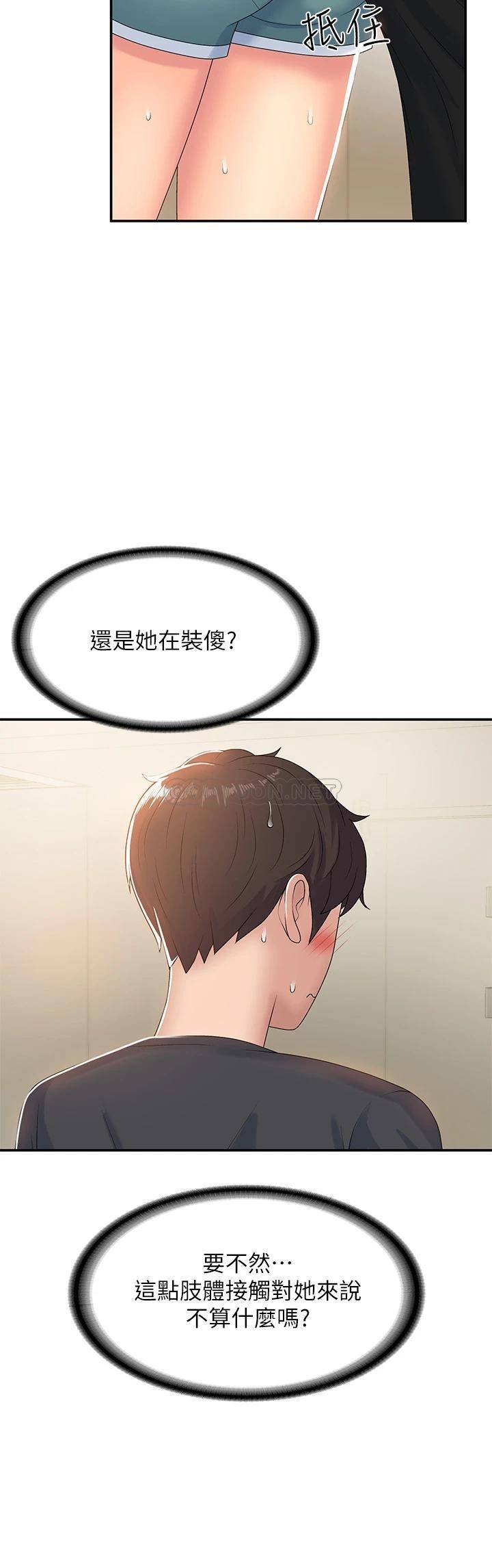 [Manhwa] Adolescent aunt Incest, mature woman, big tits, inappropriate#[37P]-7